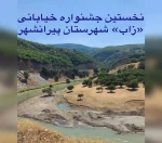 با محوریت کاهش آسیب‌های اجتماعی
 2