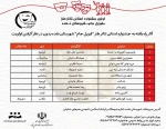 آثار منتخب نخستین جشنواره طنز « قیزیل جام» نقده مشخص شد
 2