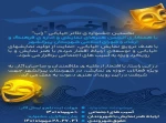 دبیرخامه جشنواره استانی خیابای «زاب» شهرستان پیرانشهر منتشر کرد 2