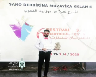 کاوه محمد زاده : نمایش«خه ونی ره ش» جایزه ویژه هیات داوران ششمین جشنواره بین المللی تئاتر سوریه را از آن خود کرد 3