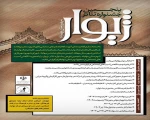 در راستای کاهش آسیب های اجتماعی
 2