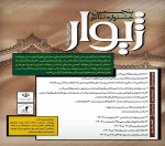 آثار بخش بازبینی چهارمین جشنواره مونودارم «ژیوار» شهرستان مهاباد معرفی شدند 2