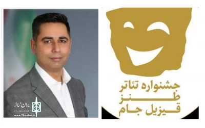 طی حکمی از طرف دبیر جشنواره

دبیر اجرایی دومین جشنواره تئاتر طنز قیزیل جام نقده مشخص شد