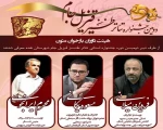 هیأت بازخوان دومین جشنواره تئاتر قیزیل جام نقده مشخص شد.
 2