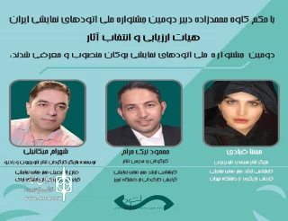 با اعلام دبیرخانه جشنواره

هیأت انتخاب آثار جشنواره ملی اتودهای نمایشی معرفی شدند