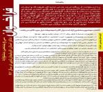 فراخوان سی و پنجمین جشنواره تئاتر استان آذربایجان‌غربی منتشر شد.
 2