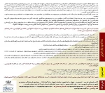 فراخوان سی و پنجمین جشنواره تئاتر استان آذربایجان‌غربی منتشر شد. 3