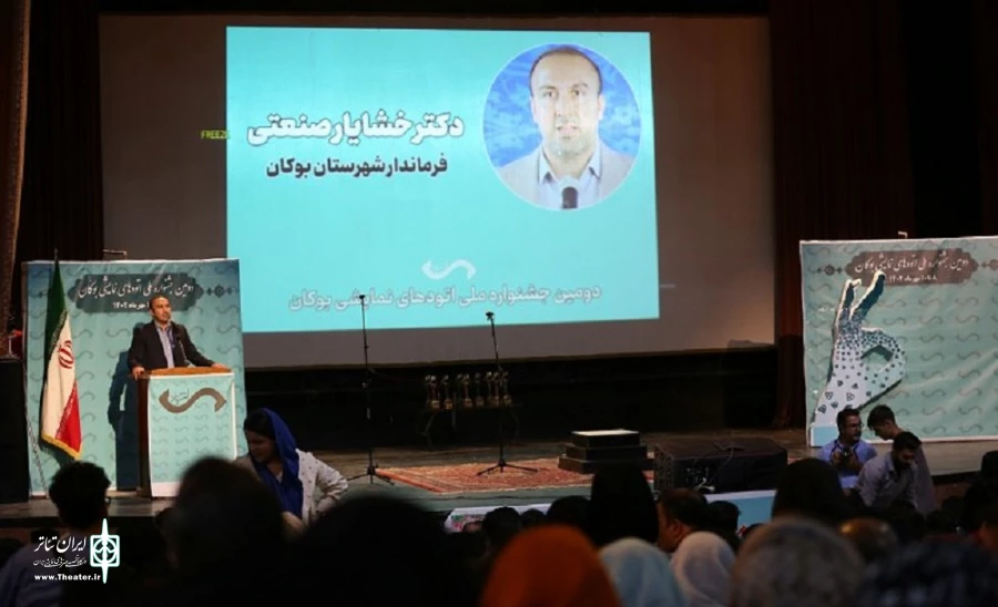 برگزیدگان جشنواره ملی اتودهای نمایشی بوکان معرفی شدند 13
