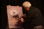 پوستر جشنوارە مونودرام مهاباد رونمایی شد 4