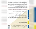 فراخوان سی و ششمین جشنواره تئاتر استان آذربایجان‌غربی منتشر شد
 2