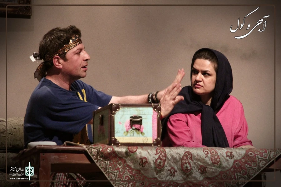 نمایش آجی و کول
عکس : مهرناز خوشنویس کارگردان : امین سیمین مرام تیر 1403