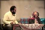 نمایش آجی و کول
عکس : مهرناز خوشنویس کارگردان : امین سیمین مرام تیر 1403