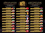 افشین ناصری هنرمند ایرانی در میان هیأت انتخاب جشنواره بین‌المللی کرکوک، عراق
 2