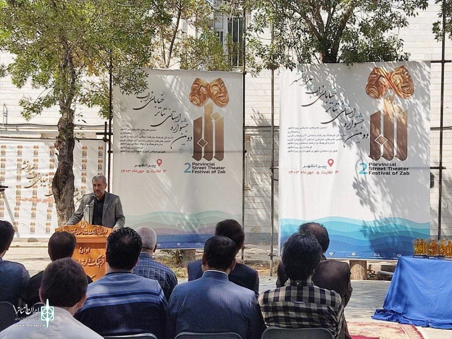 دومین جشنواره استاتی تئاتر خیابانی «زاب» شهرستان پیرانشهر برگزیدگان خود را شناخت.
 2