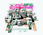 آیین رونمایی از پوستر سی و ششمین جشنواره تئاتر استان اذربایجان غربی برگزار شد. 17