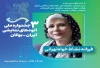 سومین جشنواره ملی اتودهای نمایشی ایران، هیأت داوران و مدرس آموزشی و منتقد خود را معرفی کرد.
 3