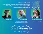 سومین جشنواره ملی اتودهای نمایشی ایران، هیأت داوران و مدرس آموزشی و منتقد خود را معرفی کرد. 2