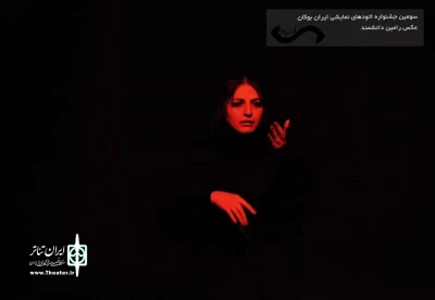 دومین روز سومین جشنواره ملی اتود های نمایشی با اجرای 13 اثر به کار خود پایان داد