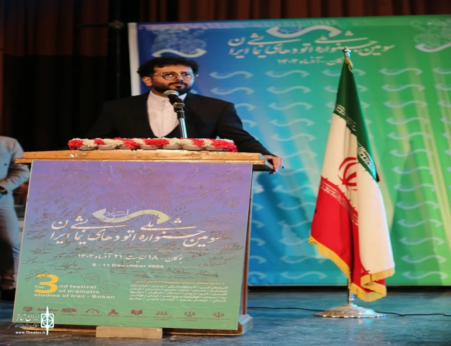 سومین جشنواره ملی اتودهای نمایشی بوکان به ایستگاه آخر رسید  . 2