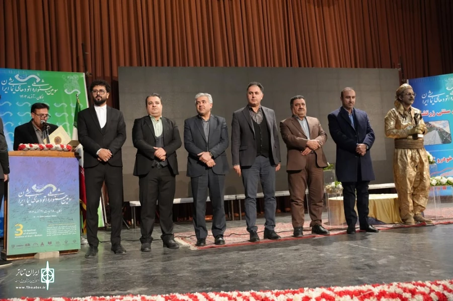 سومین جشنواره ملی اتودهای نمایشی بوکان به ایستگاه آخر رسید  . 4